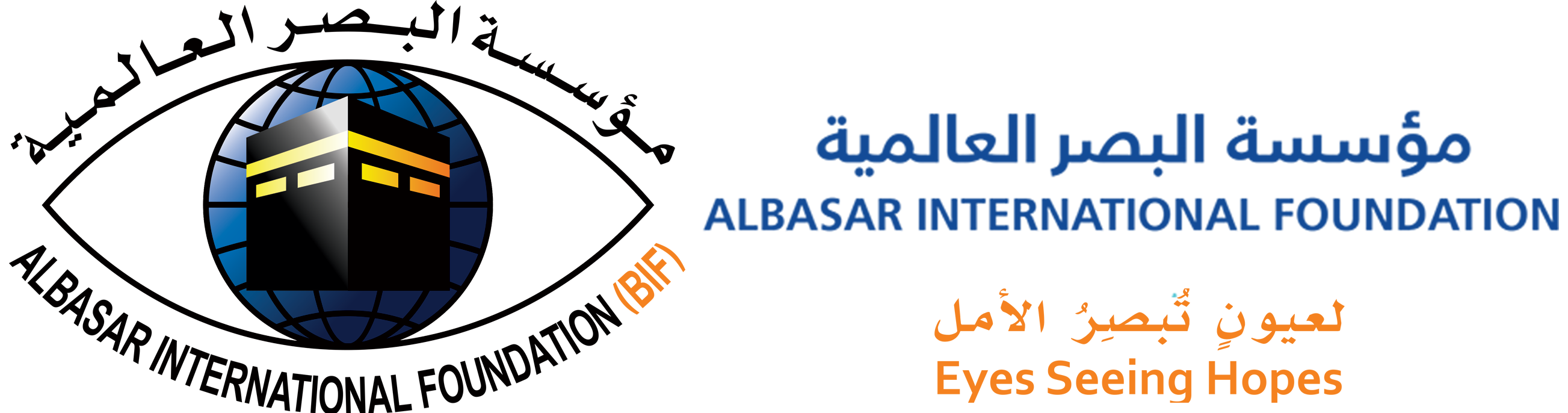 Al Basar International Foundation Bangladesh (A non profit organization)