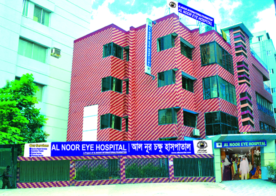 Al Noor Eye Hospital